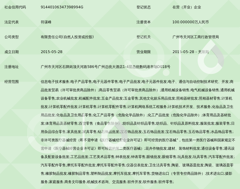 广州领道网络科技 深耕电子元器件零售，赋能智造新未来