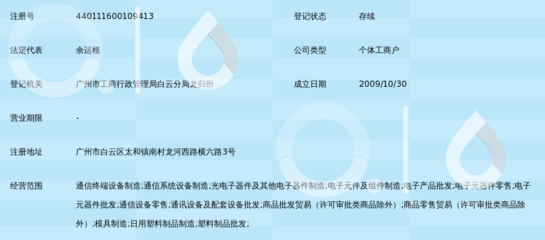 赋能电子产业最后一公里 探析广州市白云区龙归蓝之源电子厂的元器件零售模式创新
