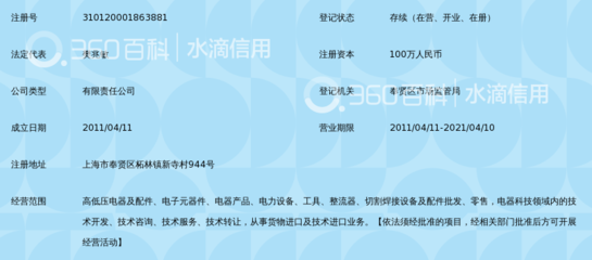 上海锦飞电器 电子元器件零售的专业之选