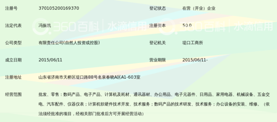 济南麒喏数码科技 深耕电子元器件零售，赋能区域智造升级