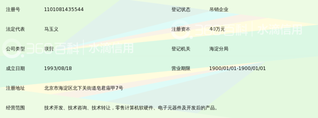 北京伴行新技术开发公司 电子元器件零售的专业之选