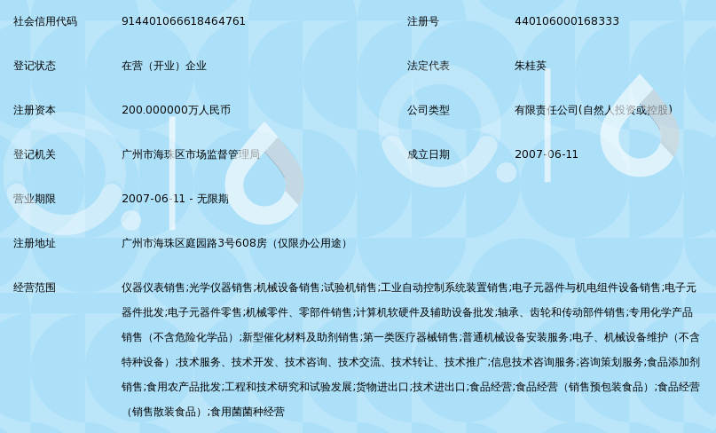 广州市普迈生物科技 生物科技企业为何涉足电子元器件零售？